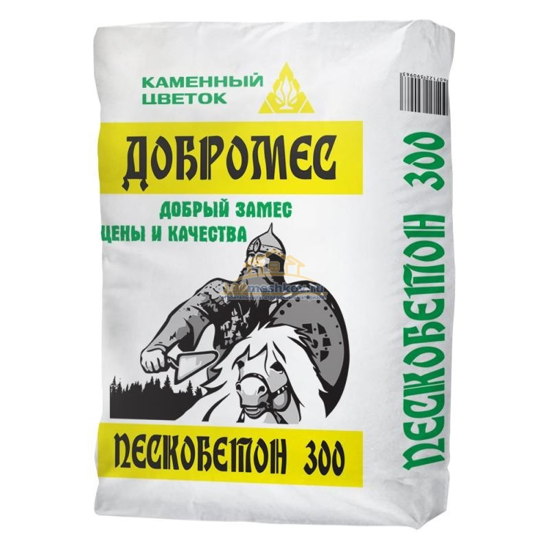 Пескобетон машинного нанесения