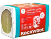 Звукоизоляция Rockwool / Роквул Акустик Баттс 1000х600х50мм (6м2; 0,3м3)