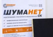 Звукоизоляция Шуманет-ЭКО 1250х600х50мм (3м2) Звукоизоляция Шуманет-ЭКО 1250х600х50мм (3м2)