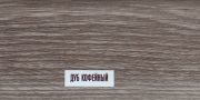 Напольный пластиковый плинтус Идеал Элит-Макси 85мм Дуб кофейный 207 Напольный пластиковый плинтус Идеал Элит-Макси 85мм Дуб кофейный 207